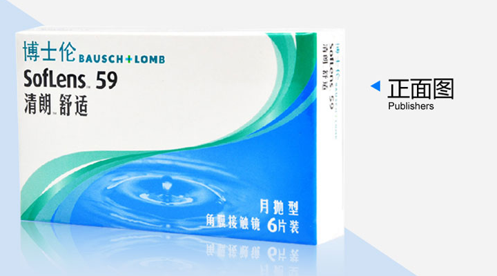 BAUSCH+LOMB 博士伦 清朗舒适隐形眼镜月