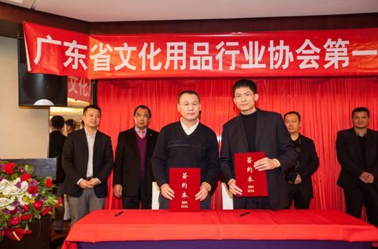 银行愈百亿授信广东省文化用品行业协会