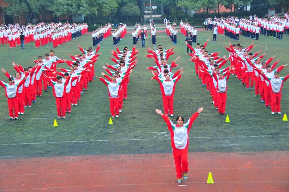 树德光华校区举行中学生广播体操比赛