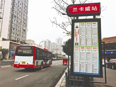 新都公交站牌未标收车时间 市民纠结这车还等