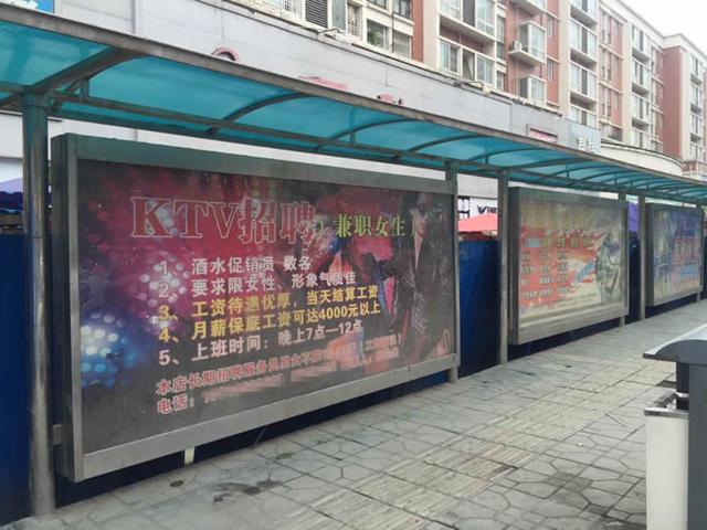 成都某高校门口车站现不雅广告 招夜场兼职女