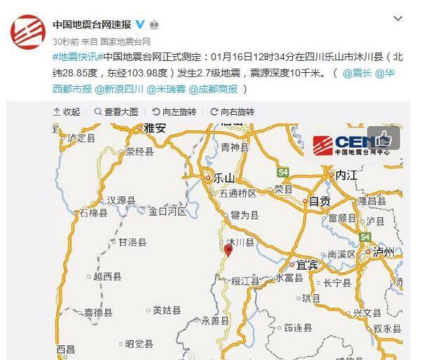 四川乐山市沐川县发生2.7级地震 震源深度10千米图片