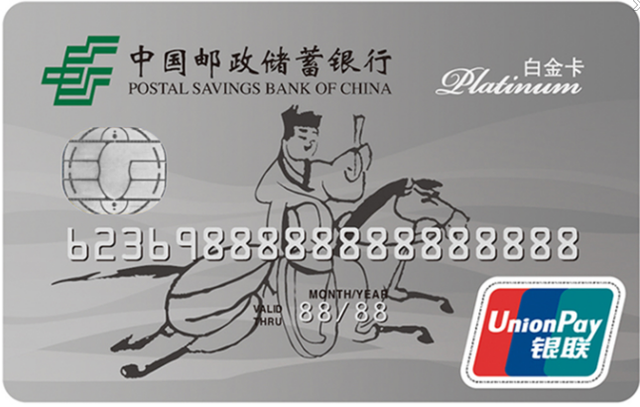 2014四川银行卡博览会·中国邮政储蓄银行绿