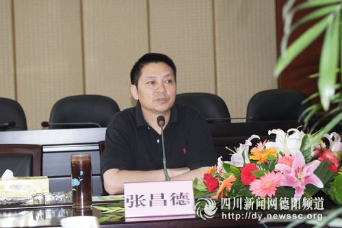 德阳市国资委系统召开庆祝建党89周年座谈会