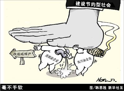 限产限电缘何“一刀切”?--近期部分省区突击“节能大考”现象透视