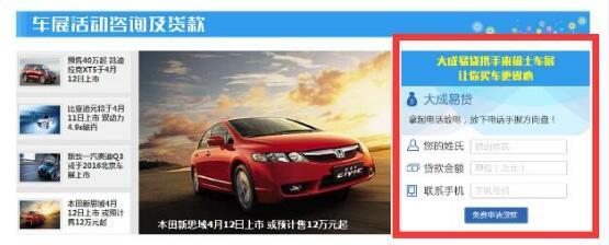 腾讯大成网首届贷款节来福士与您相约享车