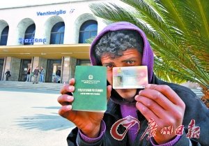 法欲暂停申根协定 阻止北非难民大量涌入(图)