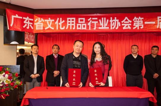 银行愈百亿授信广东省文化用品行业协会
