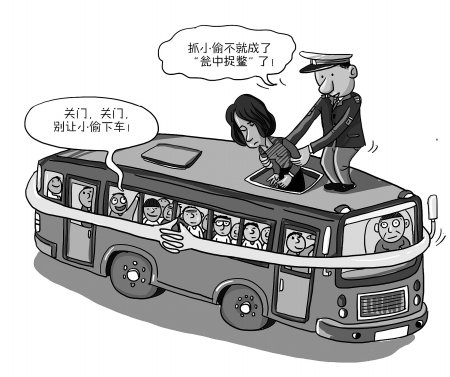 内江一乘客钱包公交上被偷 司机关门捉贼(图)