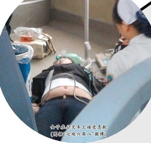 成都一女原因在公交车上猝死老师流行性感冒图片