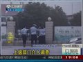 视频：江苏镇江交警因争夺执法利益当街斗殴