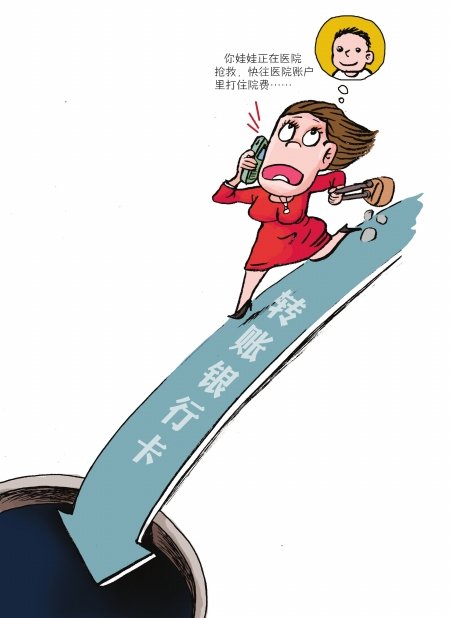 7名学生家长连接诈骗电话 市民需警惕老骗局