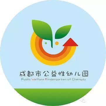 详解成都公办幼儿园和公益性幼儿园的区别