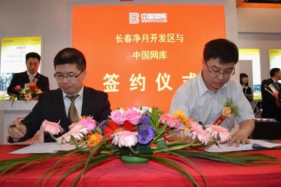 各地电商产业园密集签约中国网库