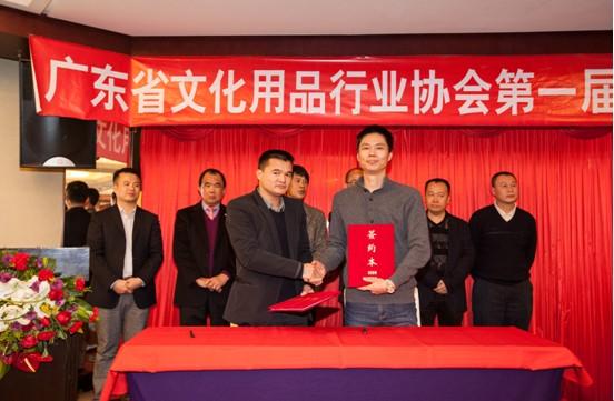 银行愈百亿授信广东省文化用品行业协会