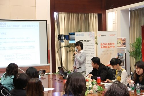 理财大学堂--中国女性创业项目宣讲会举行