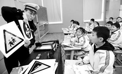 成都部分中小学生领到《道路交通安全读本》