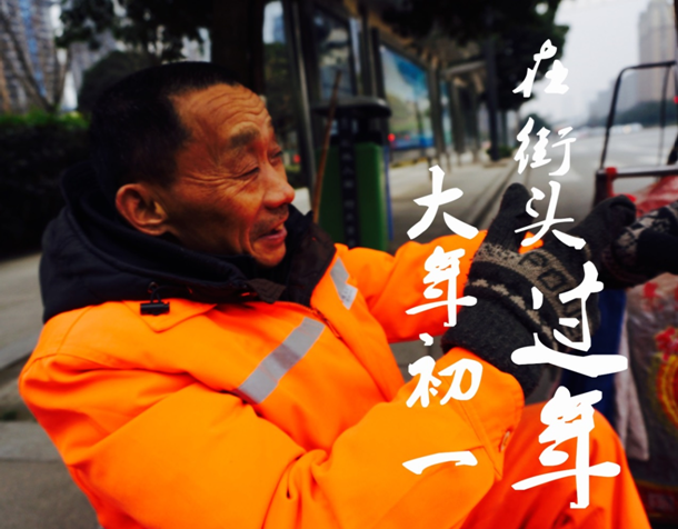 关注雾霾下的环卫工:征志愿者大年初一为其发