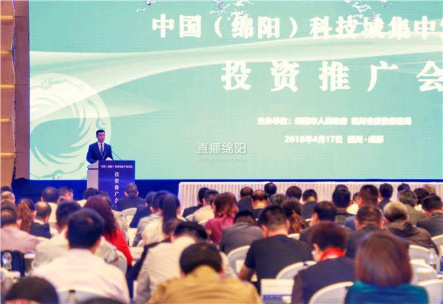 重磅!科技城集中发展区首秀 吸金694.15亿