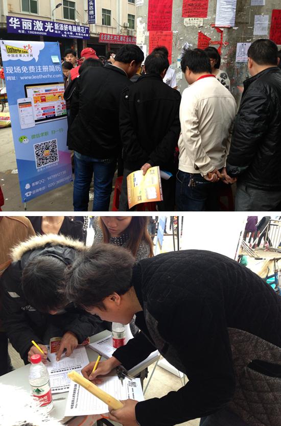 招聘进入微时代 中国皮革人才网微信版、手机