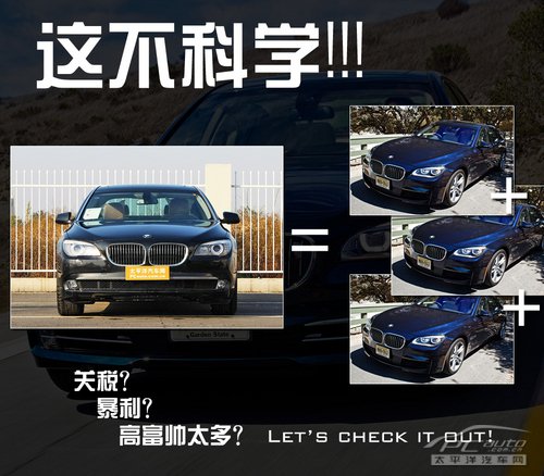 这不科学 国内进口豪车价格虚高之谜