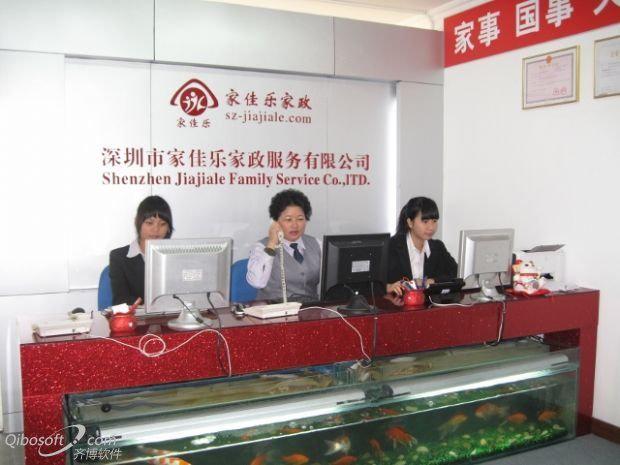 深圳家政公司家佳乐引领行业发展走向全球