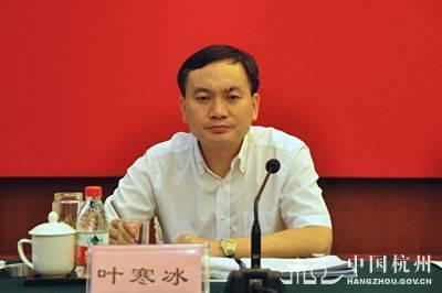 人事任免:叶寒冰任四川省人民政府副省长-新闻资讯-喜