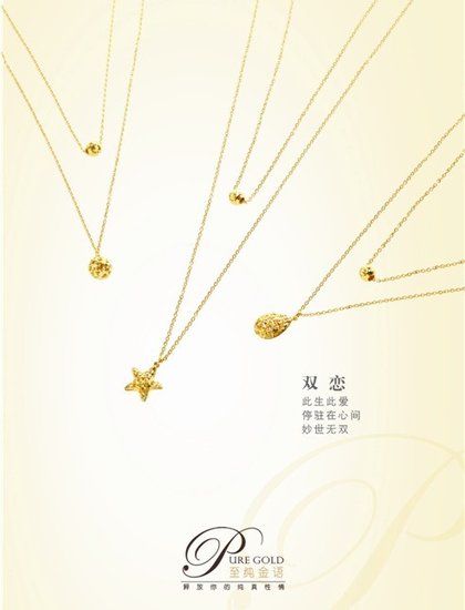 天鑫金店2011独家黄金精品品牌新上市