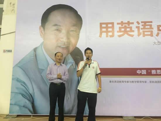 新航道胡敏:守护梦想 用英语点亮人生