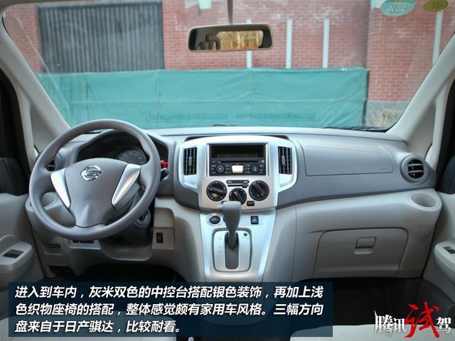 更高阶更家用 试驾郑州日产NV200 CVT