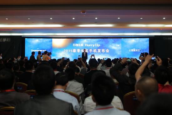 解读首款物联网手机的背后 暨长虹H1全国发布