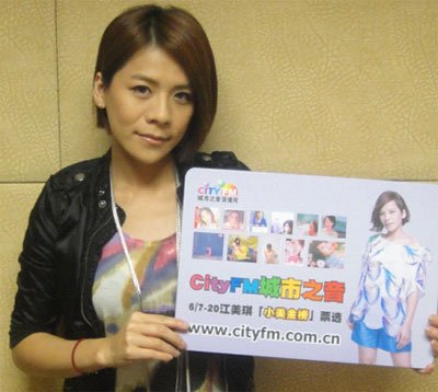 江美琪DJ当上瘾 江半仙传授爱情三十六计_娱