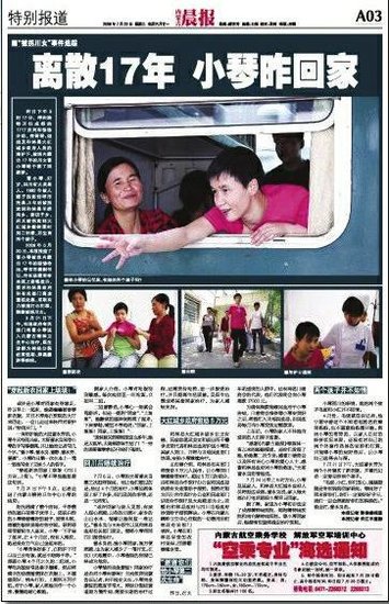 网传四川女15年前被拐至今未获救 求证系假消