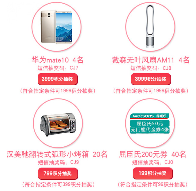 刷兴业银行信用卡享积分抽大奖 华为Mate10等