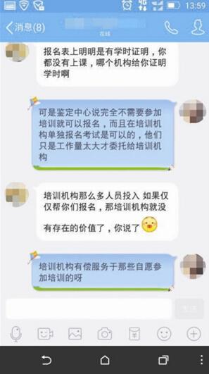 某培训机构报考人力资源管理师 需捆绑1100元