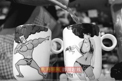 成都出现变色杯 倒入开水画中男女就<em>脱衣</em>(图)_