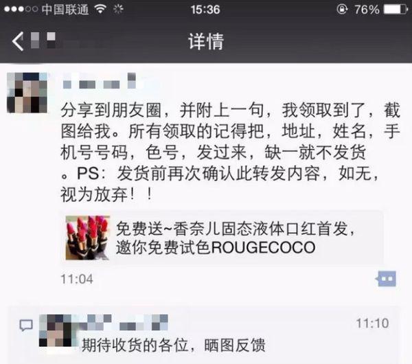 起底网络免费送黑幕:东西垃圾 运费自理(图)