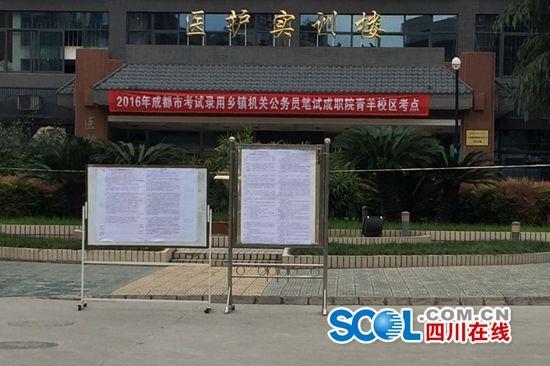 四川定向招录乡镇机关公务员考试开考 精准扶
