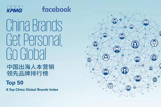 川旅上榜2017中国出海人本营销领先品牌50强