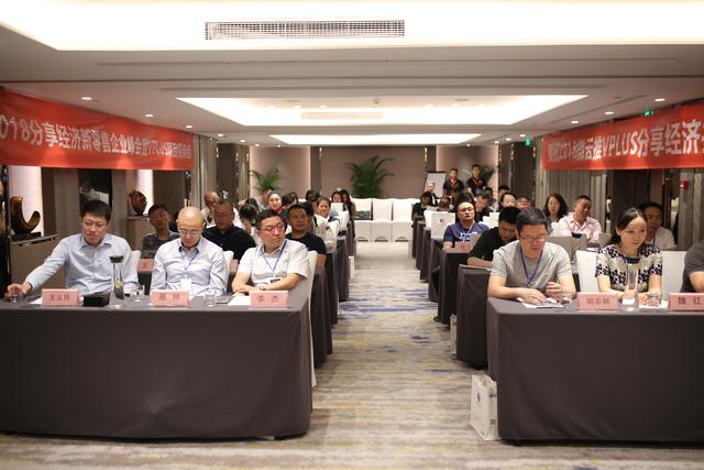 成都微云推2018分享经济新零售企业峰会圆满