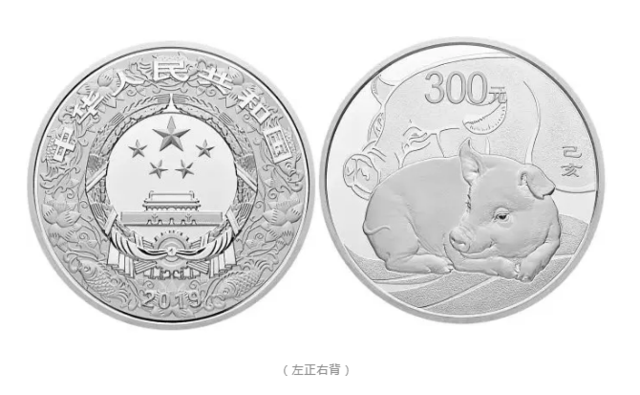 2019年猪年纪念币来了!怎么买看这里