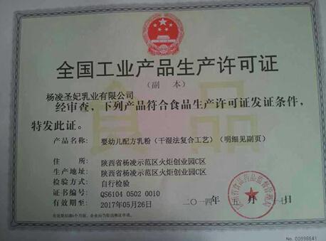 纽贝斯特为国人提供最优质的奶制品