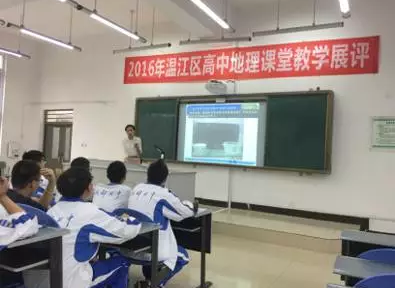 七中实验罗仙娇荣获温江区高中地理赛课一等奖