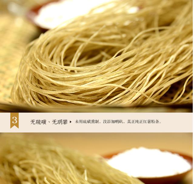 农家手工纯红薯粉条 2斤 顺滑爽口