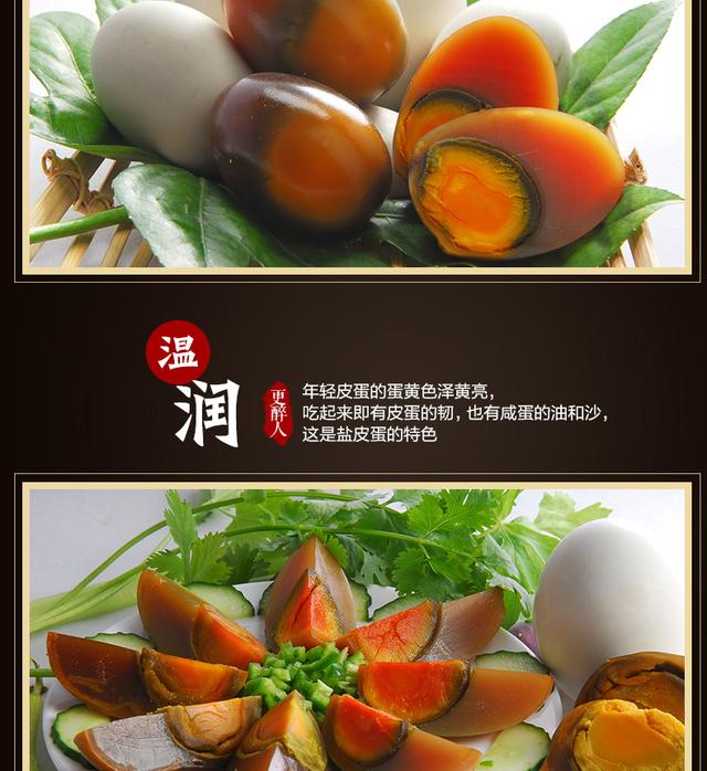 邓家广安盐皮蛋 30枚 风味独特