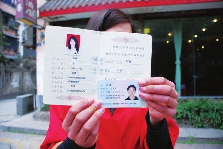 女子<em>身份证</em>号遭弄错 无教师资格证难当老师_大