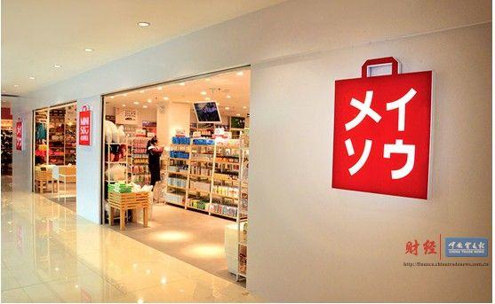 MINISO名创优品的秘密:简约创意极致到底