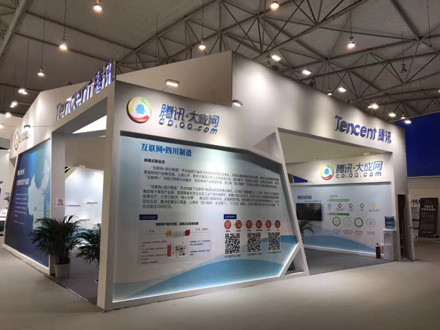 2017成都全球创交会开幕 四川制造亮相展会