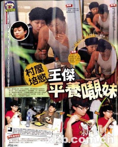 莫绮雯和王杰离婚? <wbr>与23岁新欢同居、甘当贫贱夫妻 王杰被曝与23岁新欢同居 样貌一般甘当贫贱夫妻