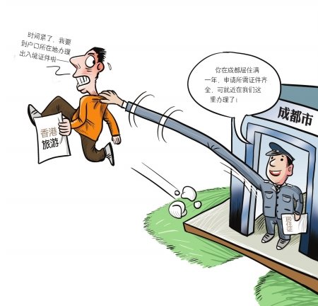 四川省公安厅推新举措 流动人员可就近办护照